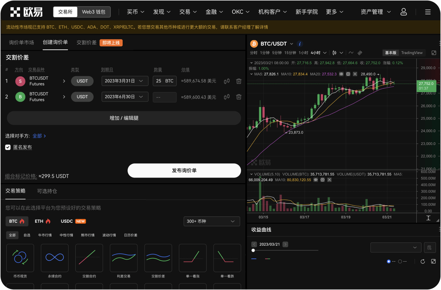 ZB平台如何购买比特币